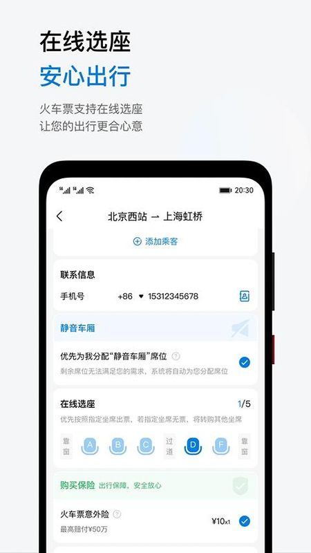 石油商旅_图片2