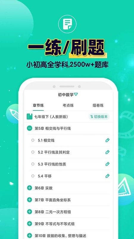 错题plus_图片4