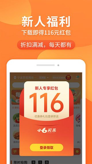 小6买菜_图片2