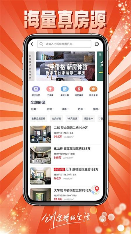 到家了生活_图片1