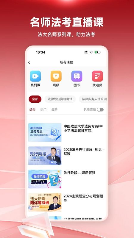 法大法考_图片3