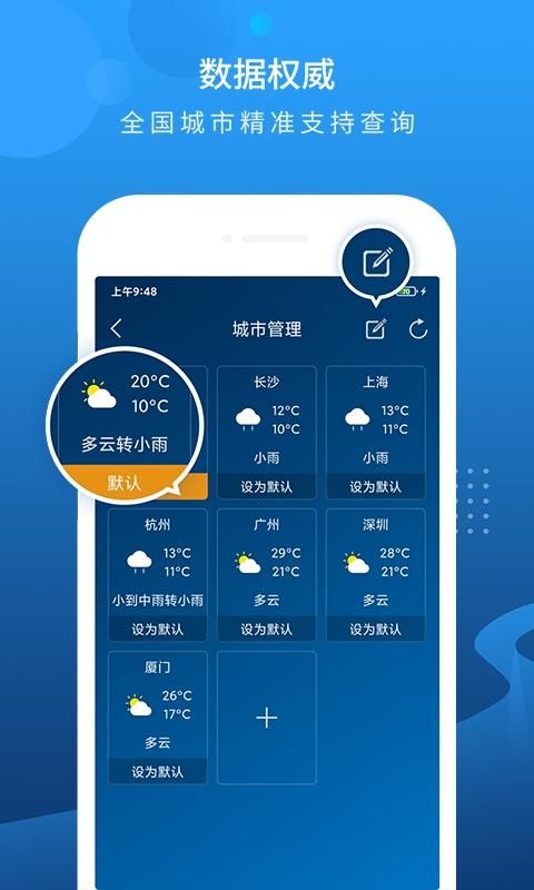 本地天气预报_图片2