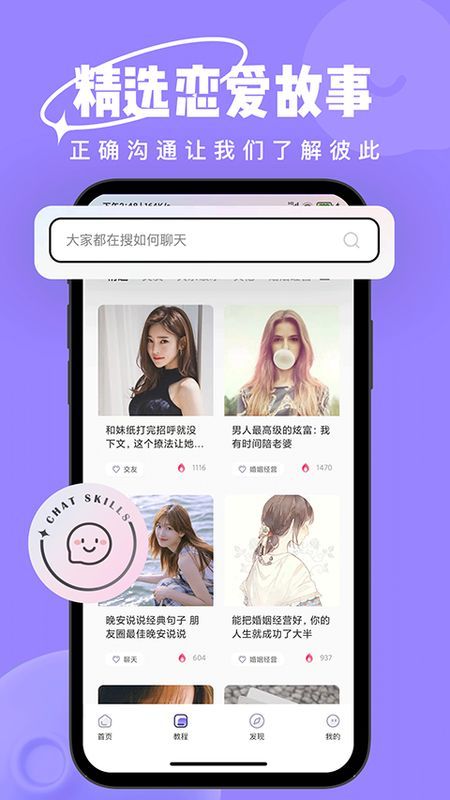 恋小语_图片3