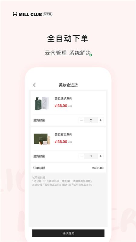 米友圈_图片1