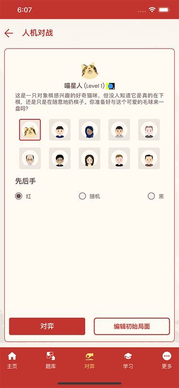 相弈象棋_图片4