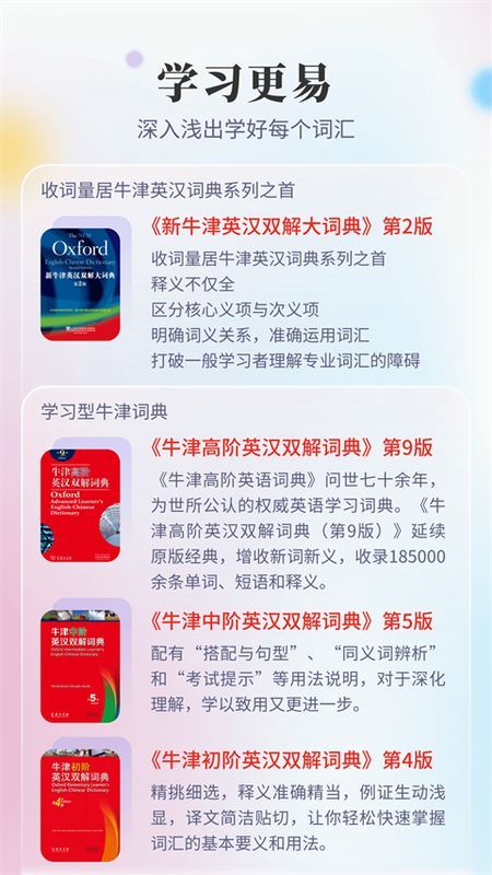 新牛津英汉双解大词典_图片5