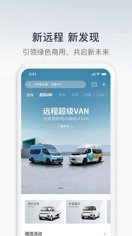 远程汽车_图片4