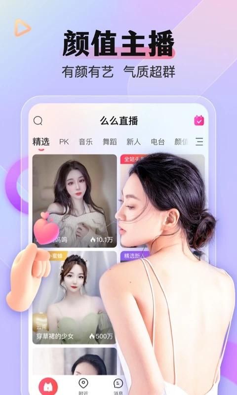 么么直播_图片1
