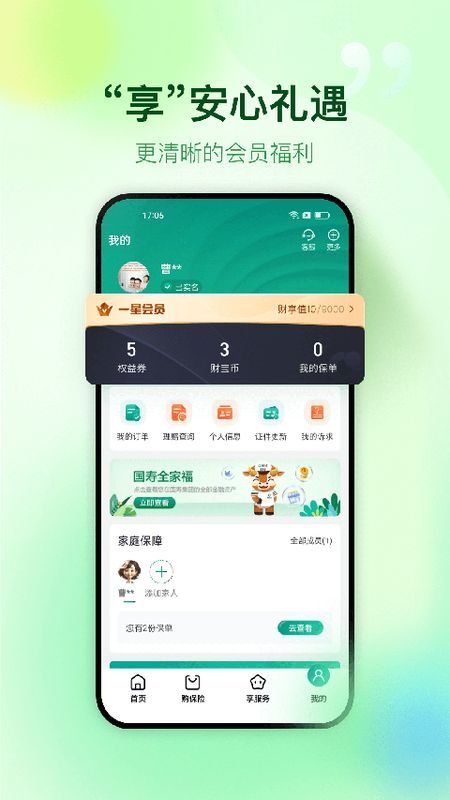 中国人寿财险_图片1