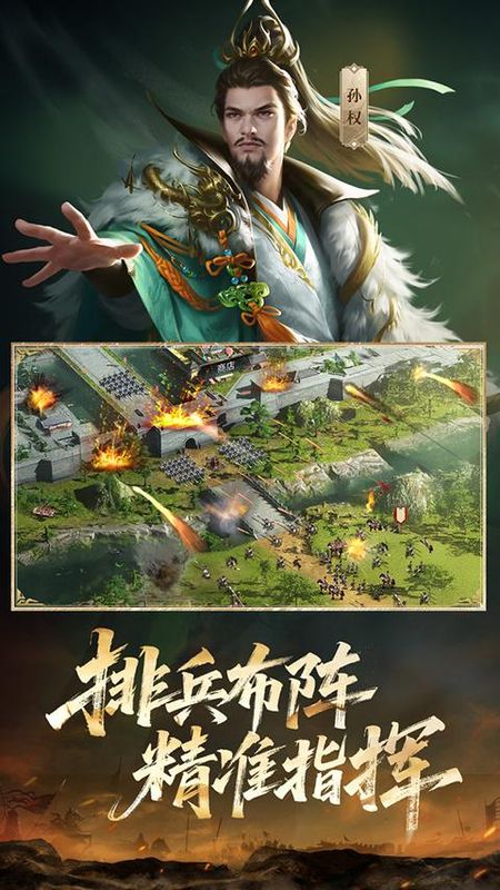 正统三国vivo版_图片2