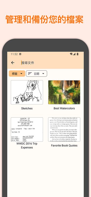 精灵扫描_图片2