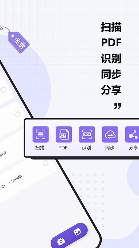 联想扫描王_图片2