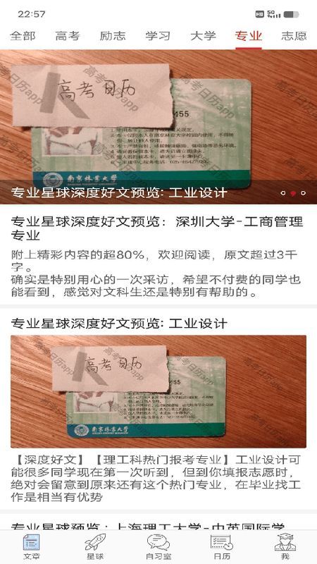 高考倒计时日历_图片4
