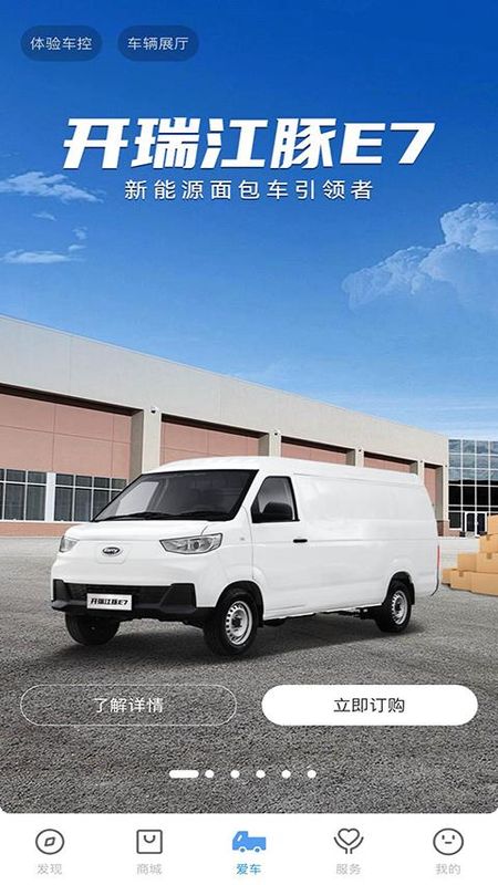 开瑞汽车_图片4