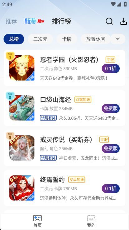 梨子手游_图片3