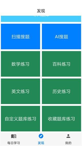 挑战答题助手_图片1