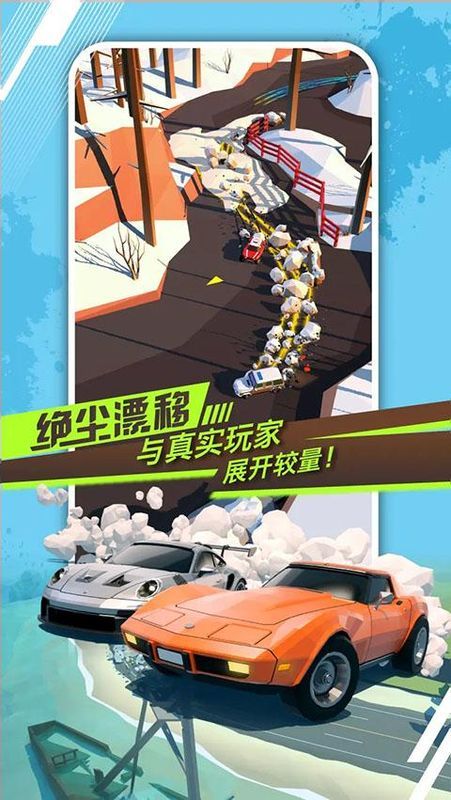 绝尘漂移手游_图片5