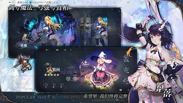 星落手游_图片7