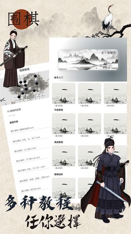 欢乐围棋_图片3