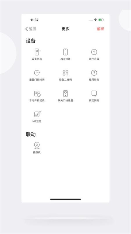 慧享家_图片1