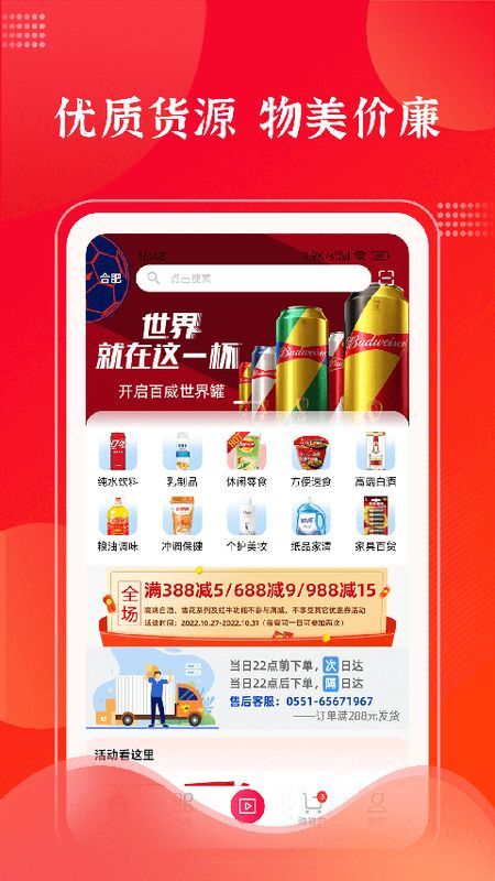 拉卡拉云掌柜_图片4
