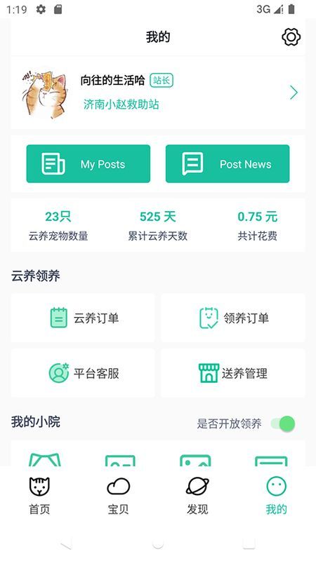 握爪宠物_图片2