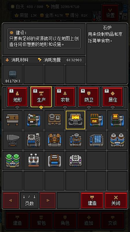 沙盒勇者_图片1