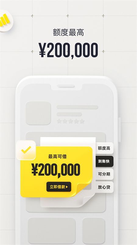 现金借款_图片2