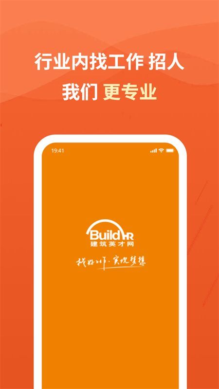 建筑英才网_图片1