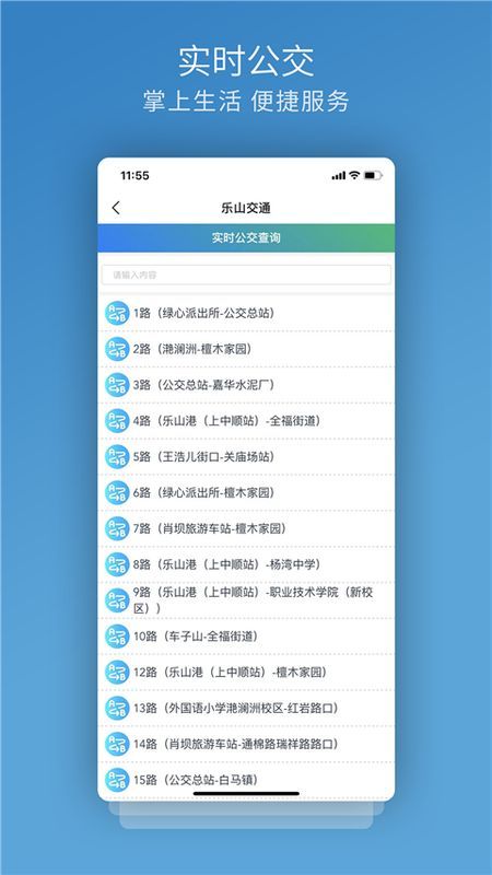 嘉州通_图片4
