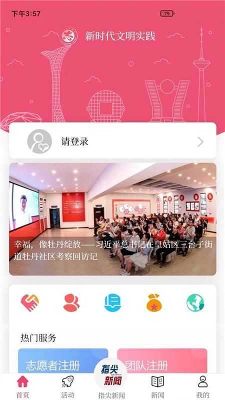 指尖沈阳_图片4