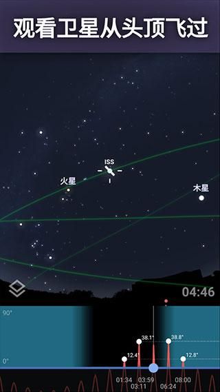 虚拟天文馆下载_图片3