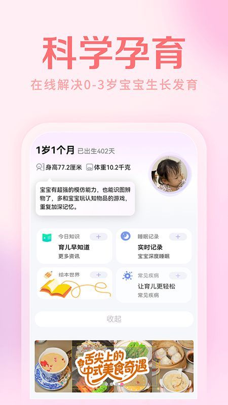 妈妈社区_图片4