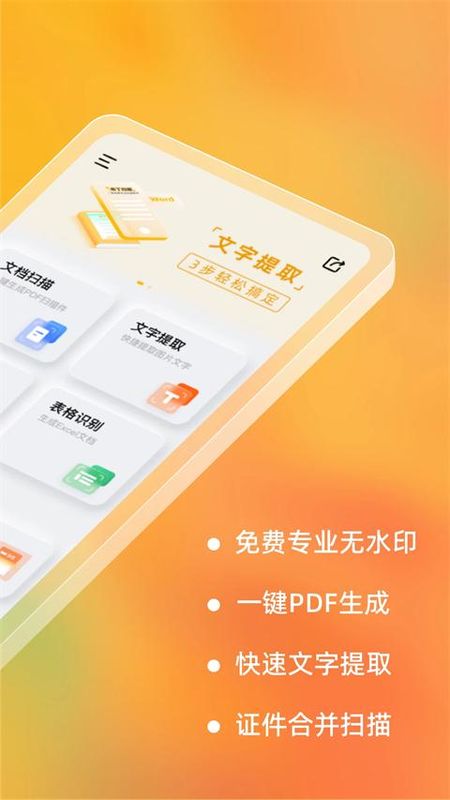 布丁扫描_图片1