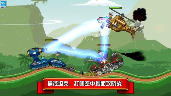 坦克兵团_图片2