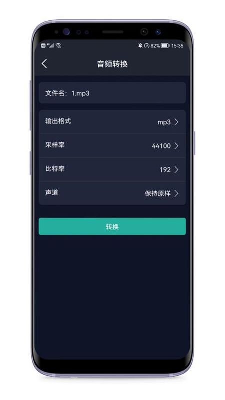 音频提取专家_图片4