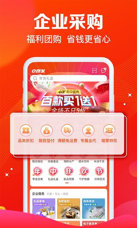 大润发e路发_图片2