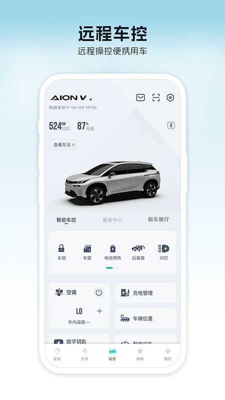 广汽埃安_图片1