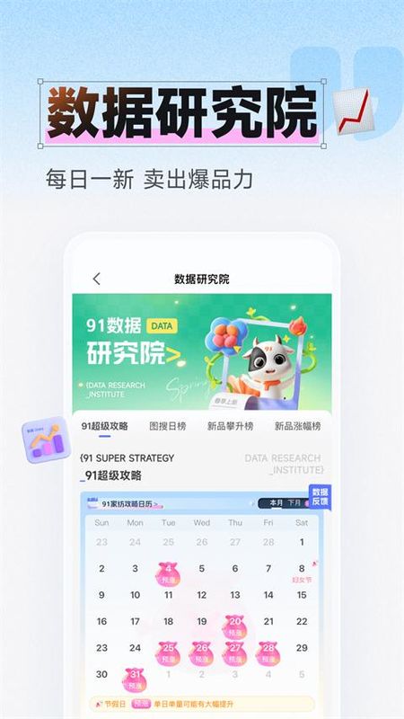 91家纺网_图片4