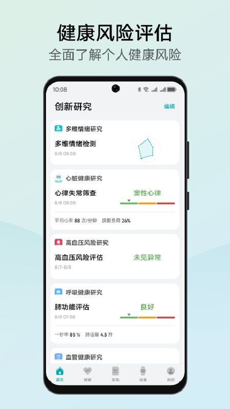 华为创新研究_图片5