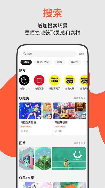 ZCOOL站酷_图片5