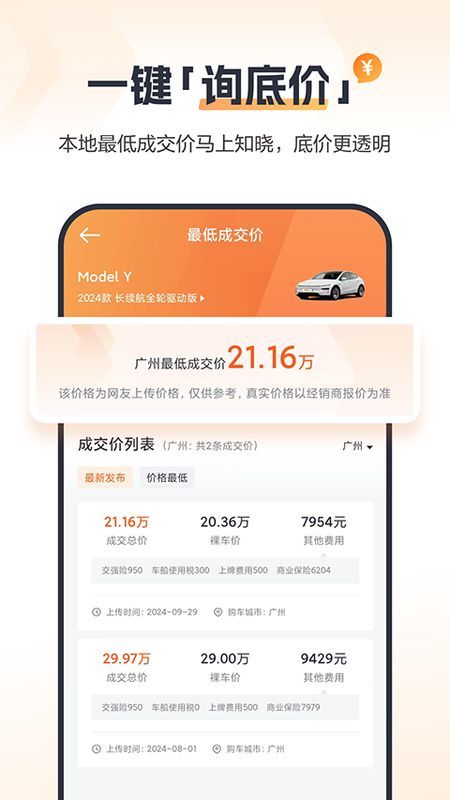 太平洋汽车网_图片2