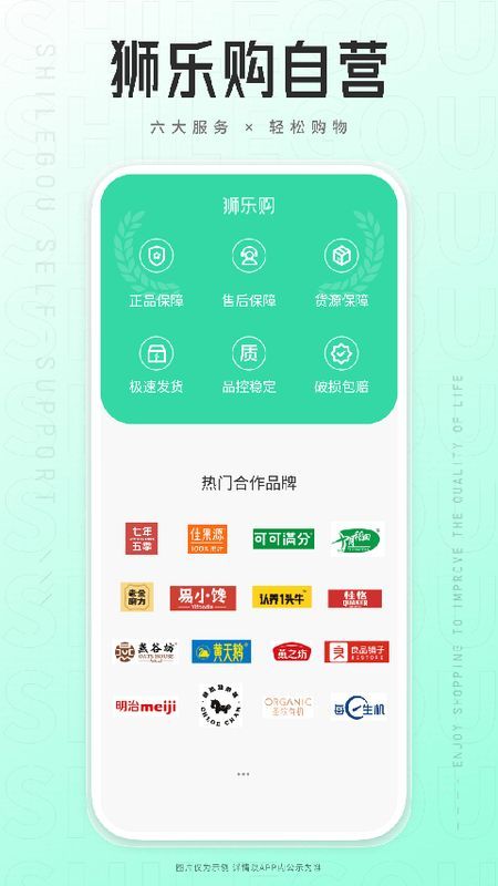 狮乐购_图片3