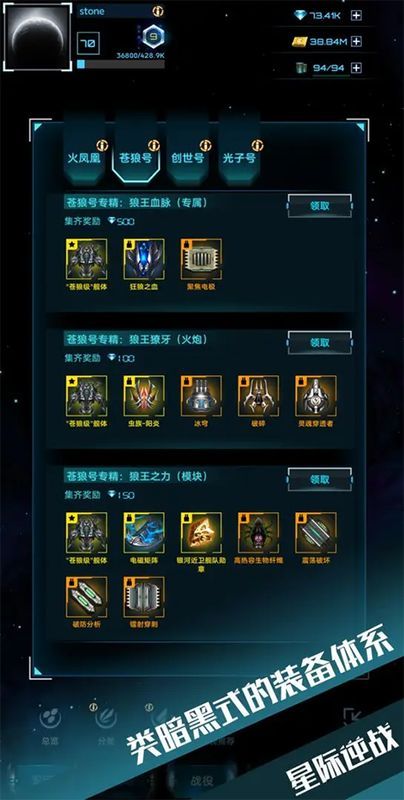 星际逆战手游_图片5