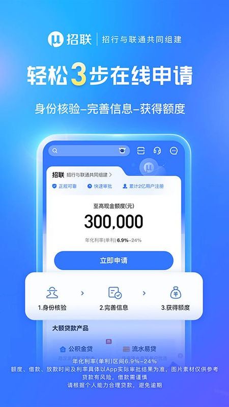 招联金融_图片4