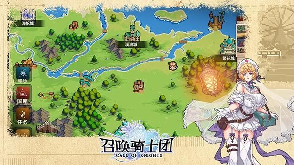 召唤骑士团手游_图片2