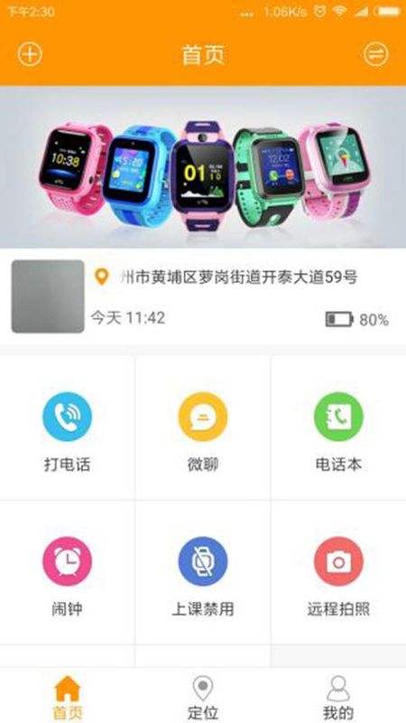 智能守护5_图片2