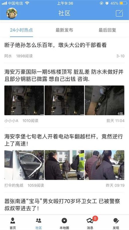 海安零距离_图片2
