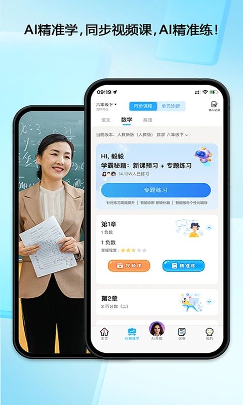 错题星错题整理_图片2
