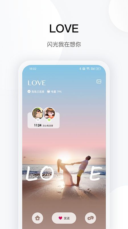 totwoo感应手链_图片1